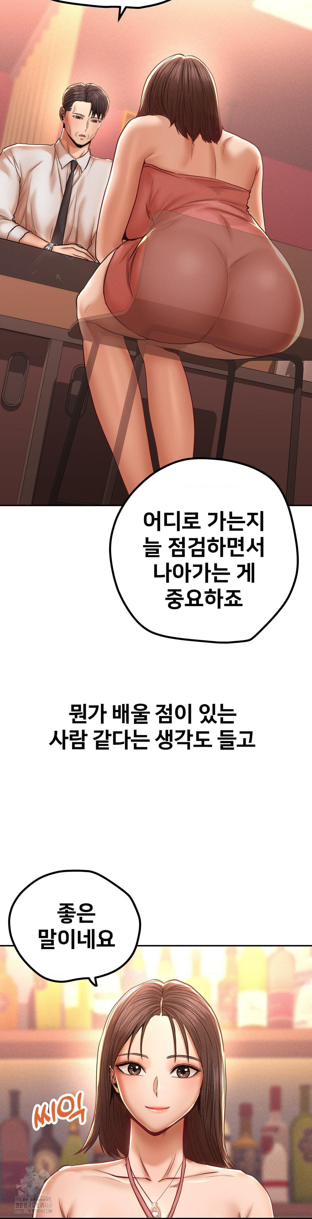 Could it Be True? Raw Chapter 103 Page 13