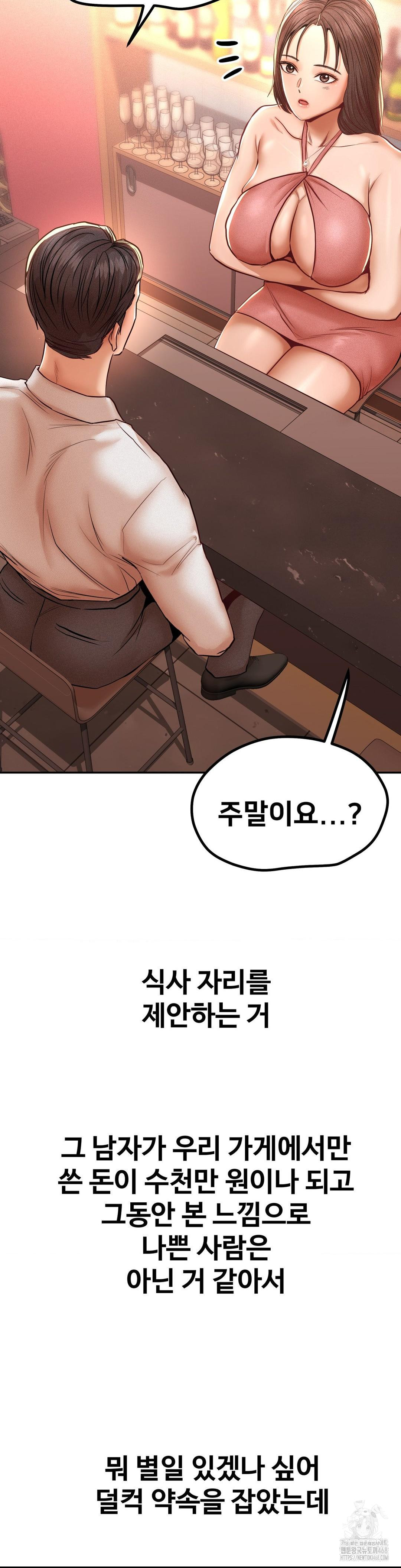 Could it Be True? Raw Chapter 103 Page 15