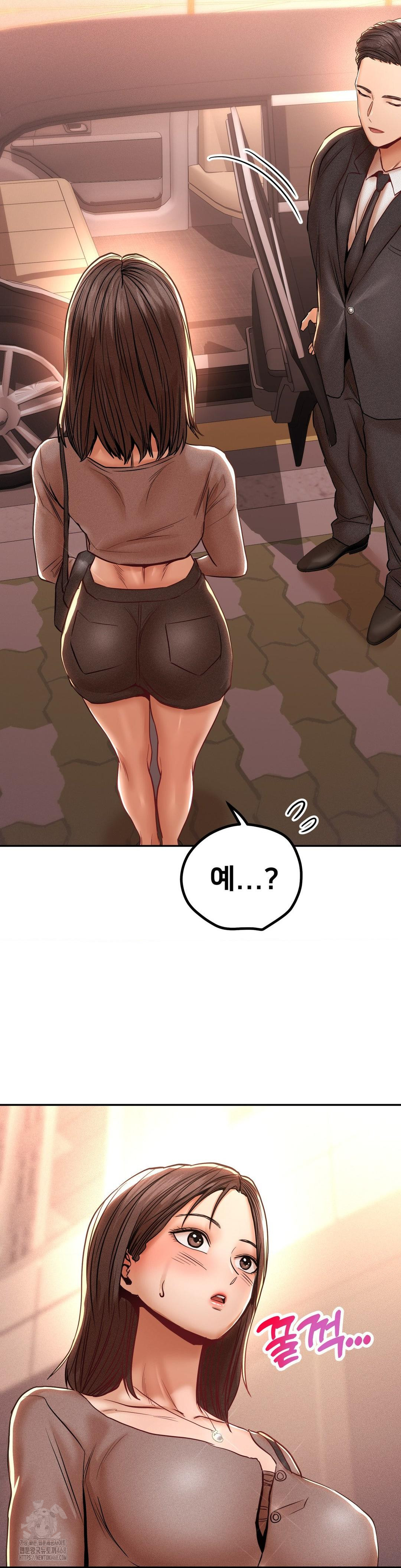 Could it Be True? Raw Chapter 103 Page 17
