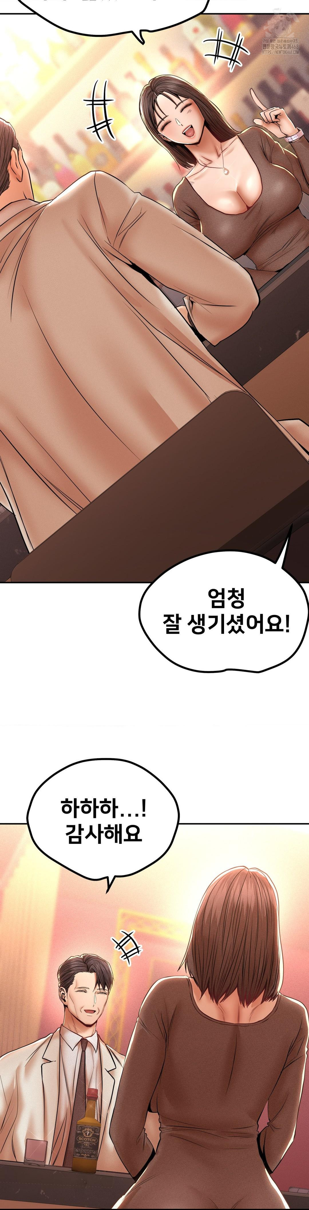 Could it Be True? Raw Chapter 103 Page 3