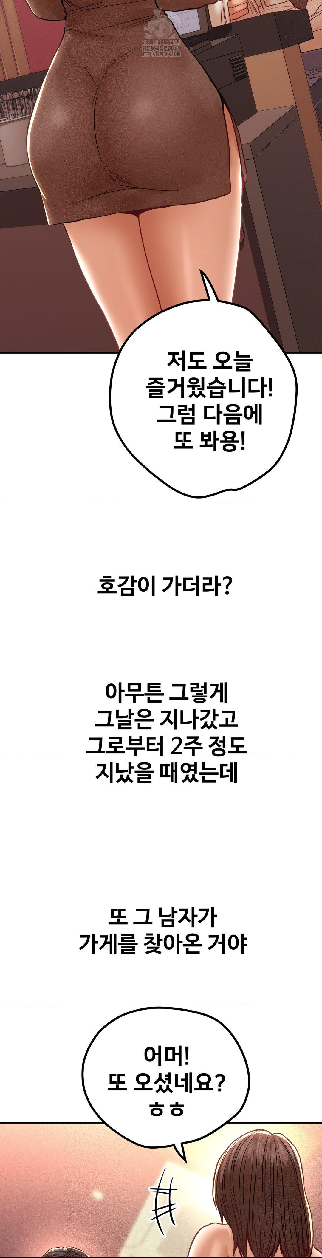 Could it Be True? Raw Chapter 103 Page 7
