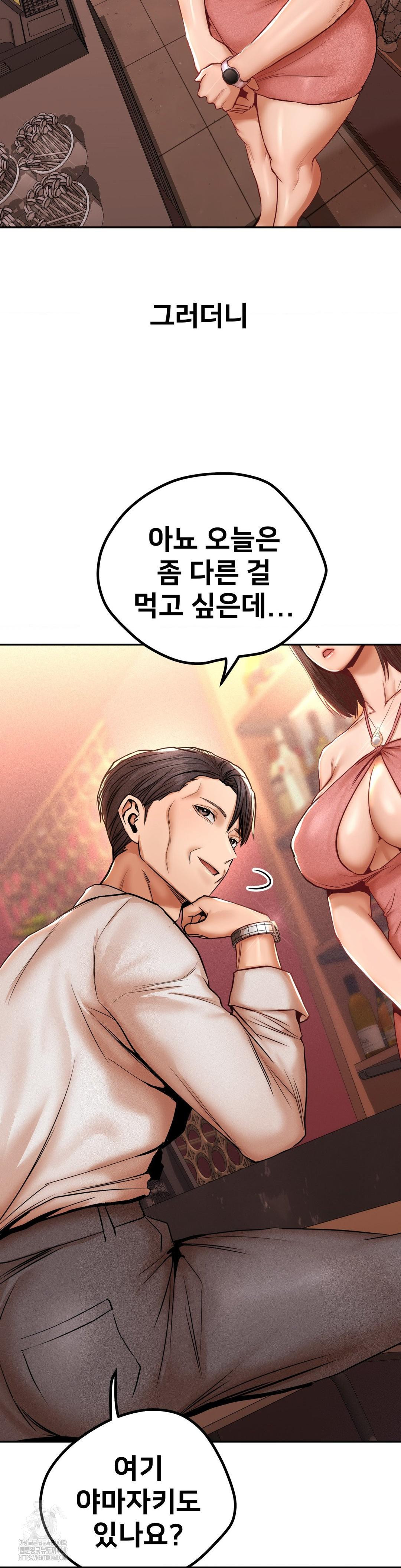 Could it Be True? Raw Chapter 103 Page 9