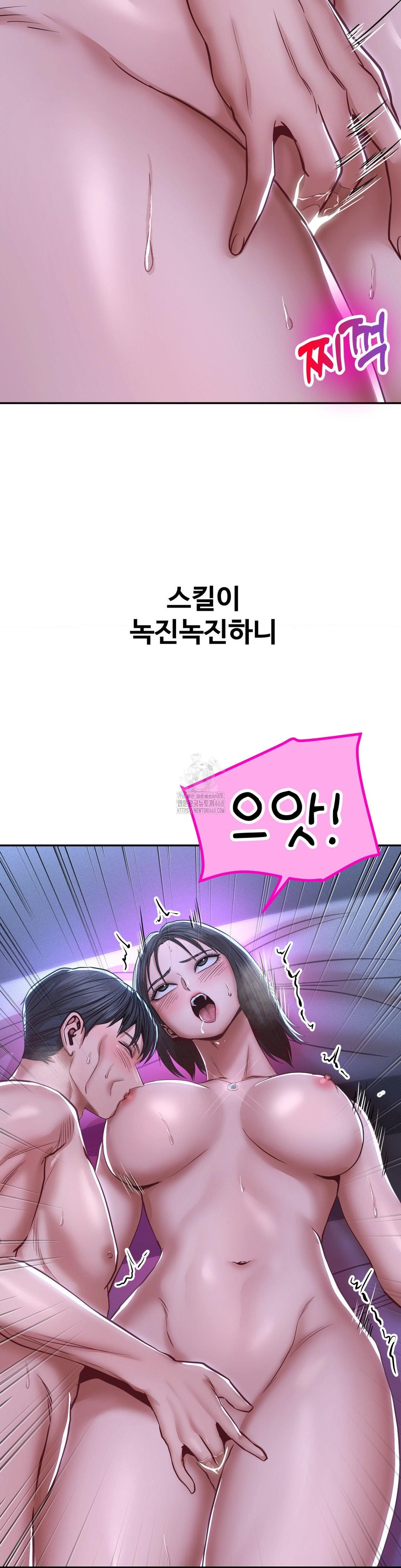 Could it Be True? Raw Chapter 104 Page 12