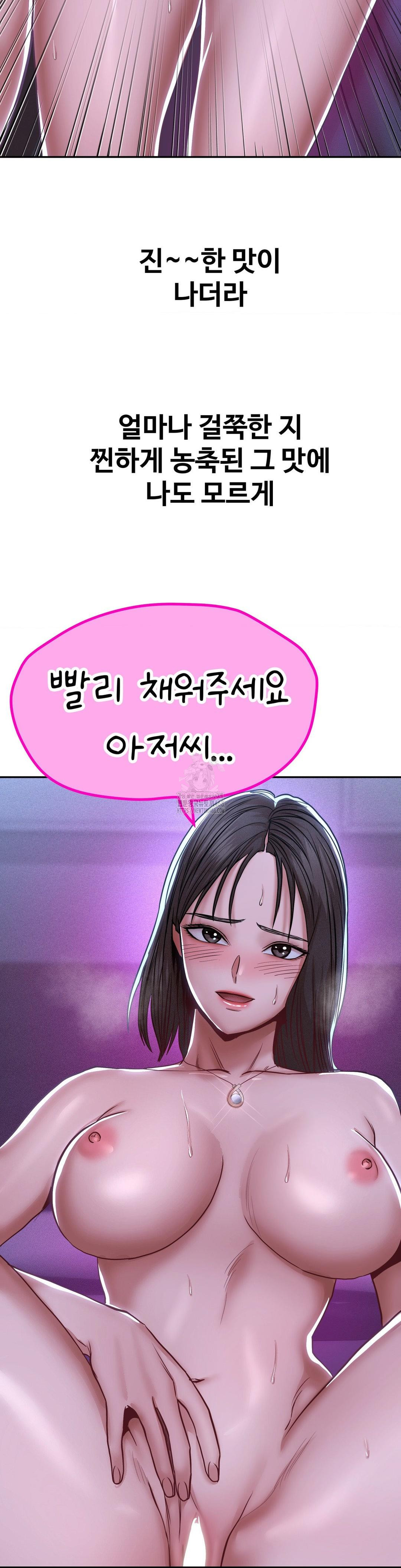 Could it Be True? Raw Chapter 104 Page 13