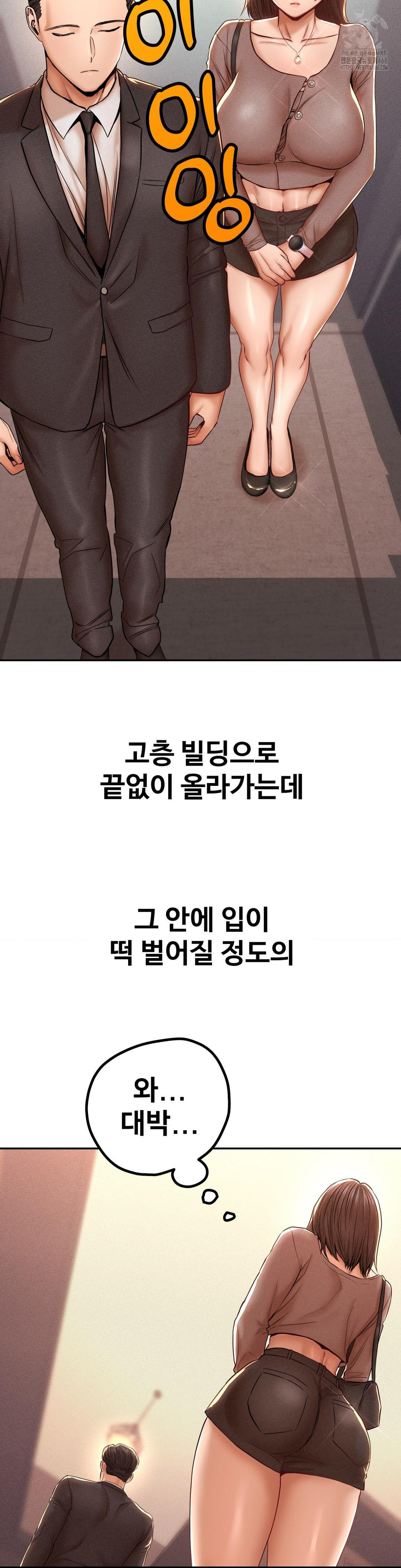 Could it Be True? Raw Chapter 104 Page 2