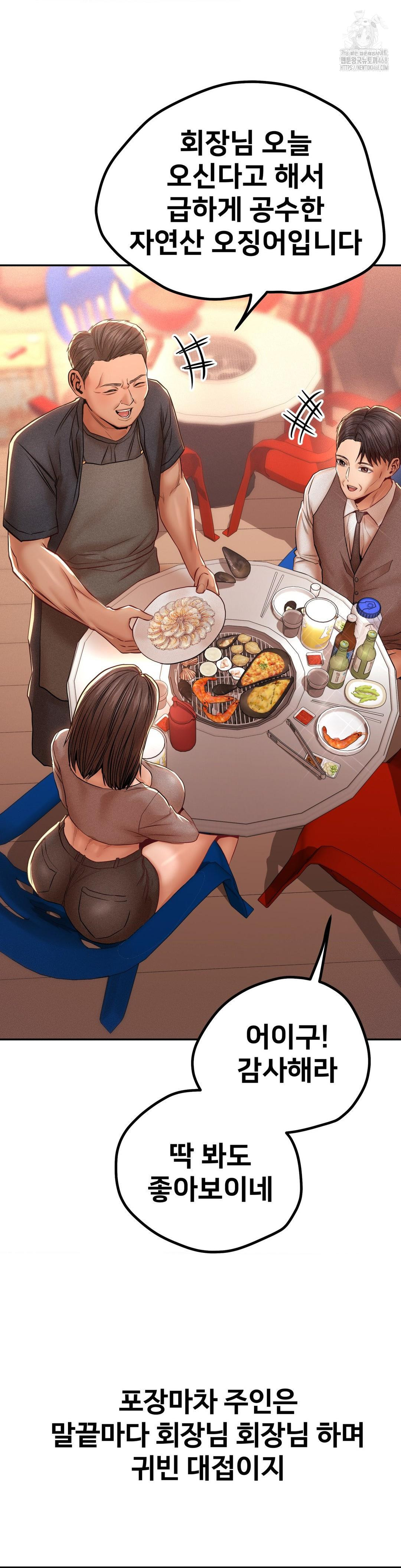 Could it Be True? Raw Chapter 104 Page 8