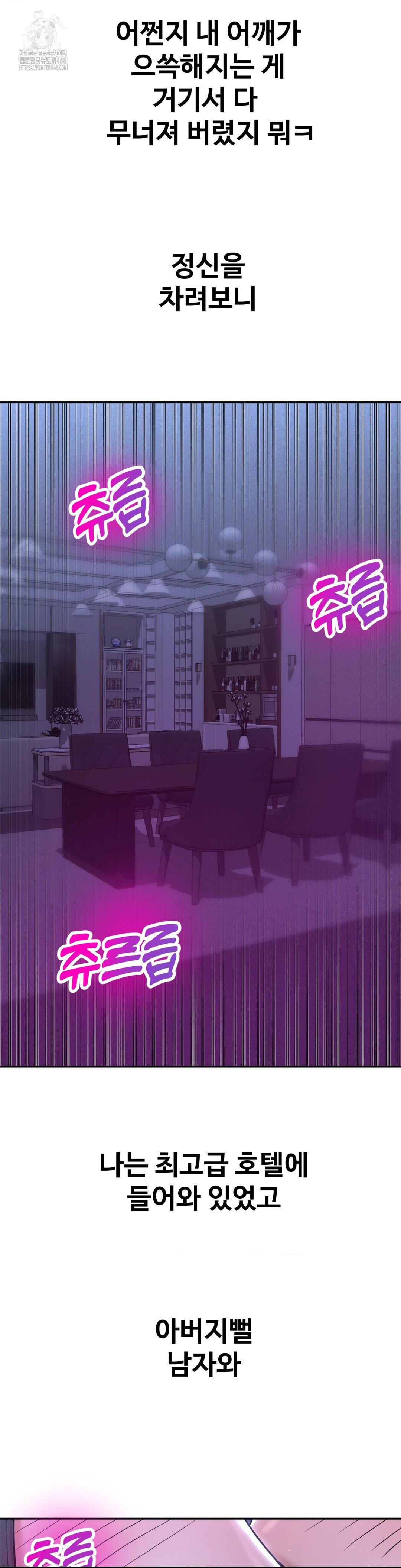 Could it Be True? Raw Chapter 104 Page 9