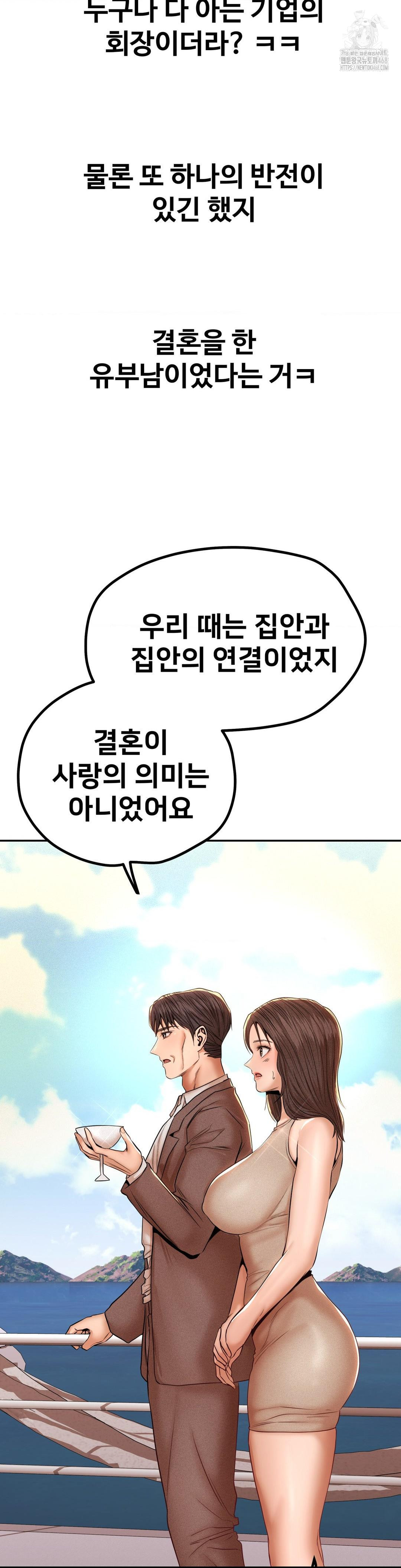 Could it Be True? Raw Chapter 105 Page 13
