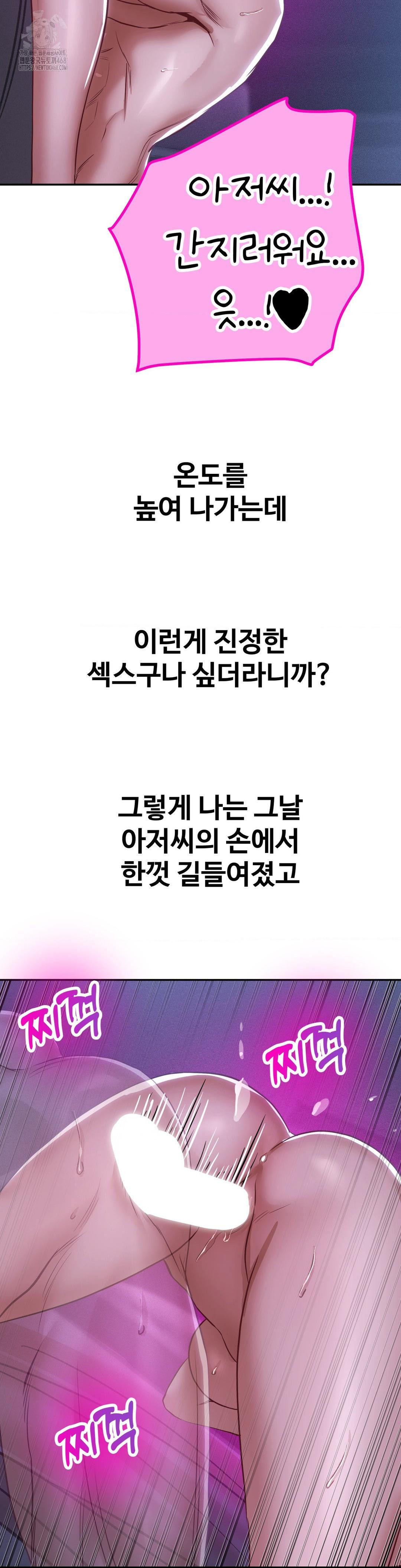 Could it Be True? Raw Chapter 105 Page 6