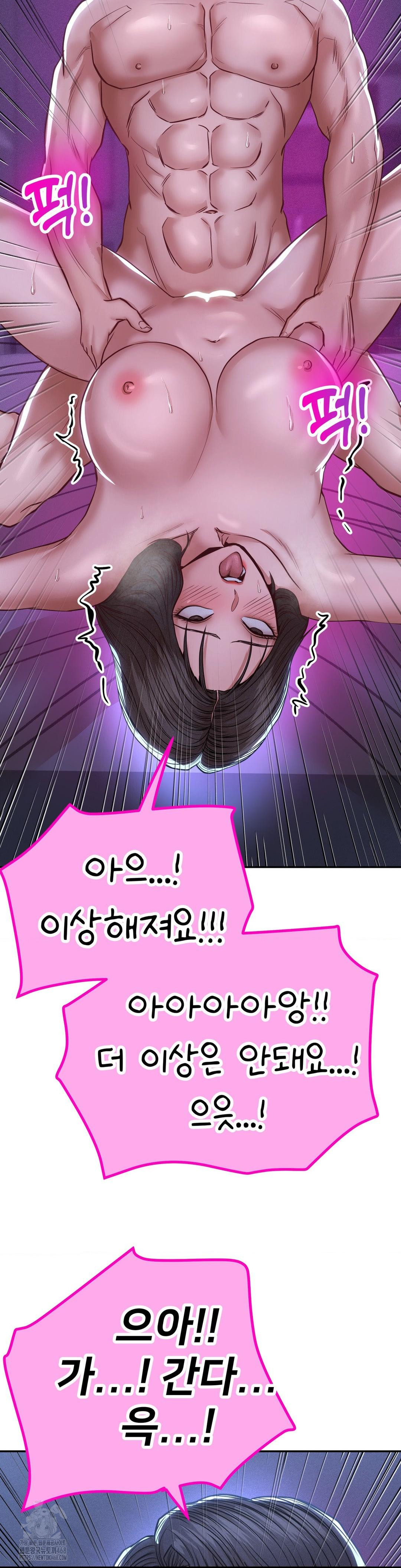 Could it Be True? Raw Chapter 105 Page 9