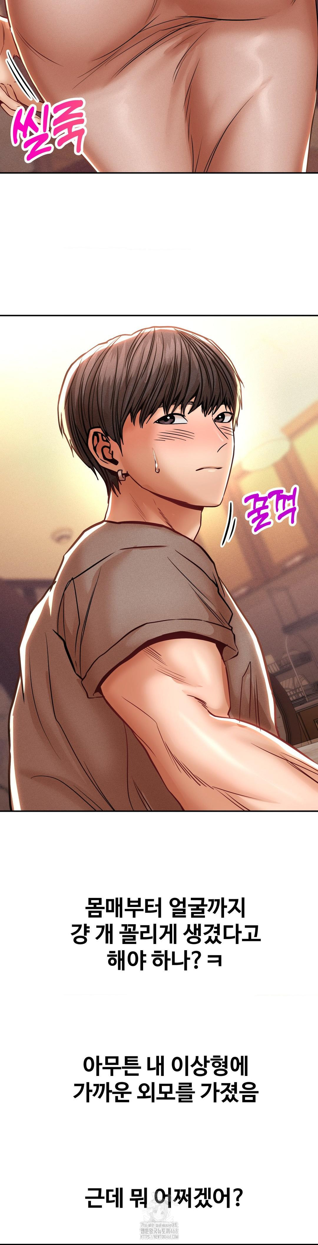 Could it Be True? Raw Chapter 106 Page 10