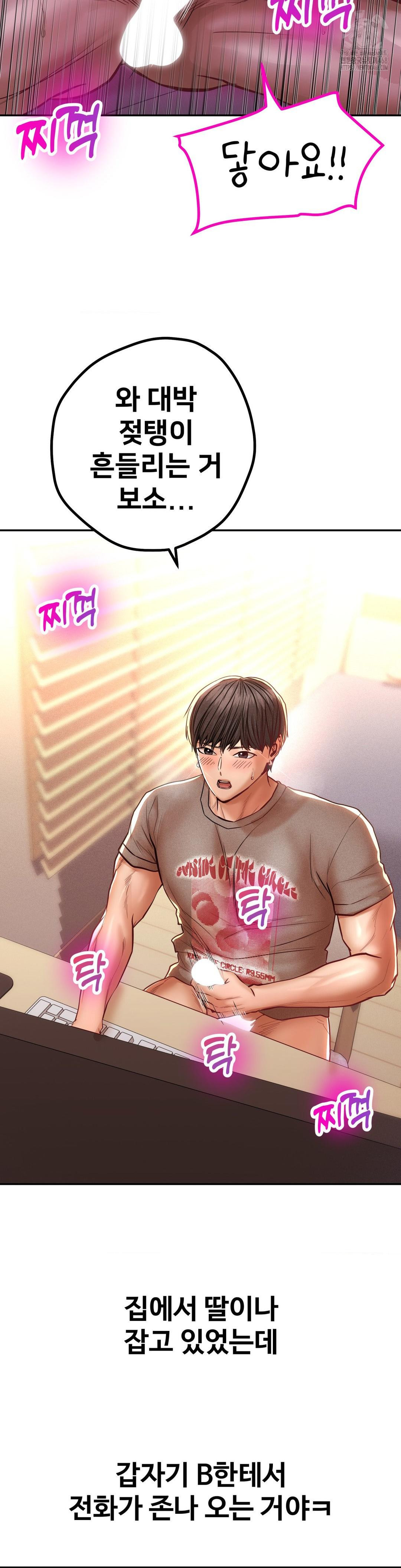 Could it Be True? Raw Chapter 106 Page 12