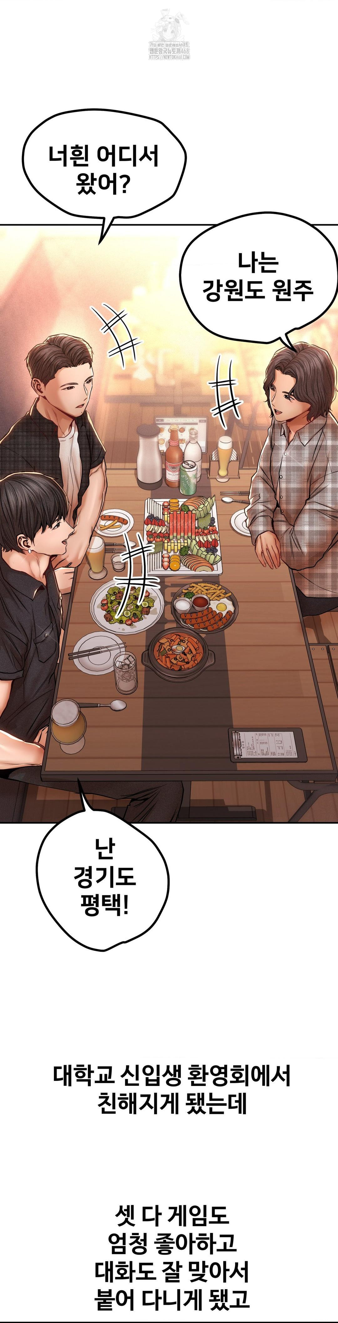 Could it Be True? Raw Chapter 106 Page 3