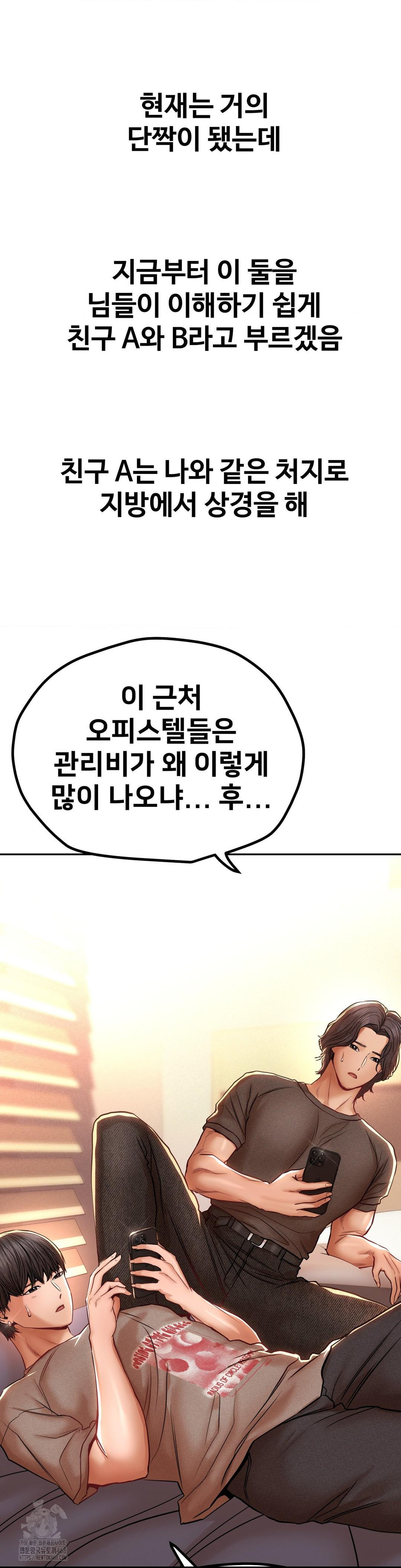Could it Be True? Raw Chapter 106 Page 4