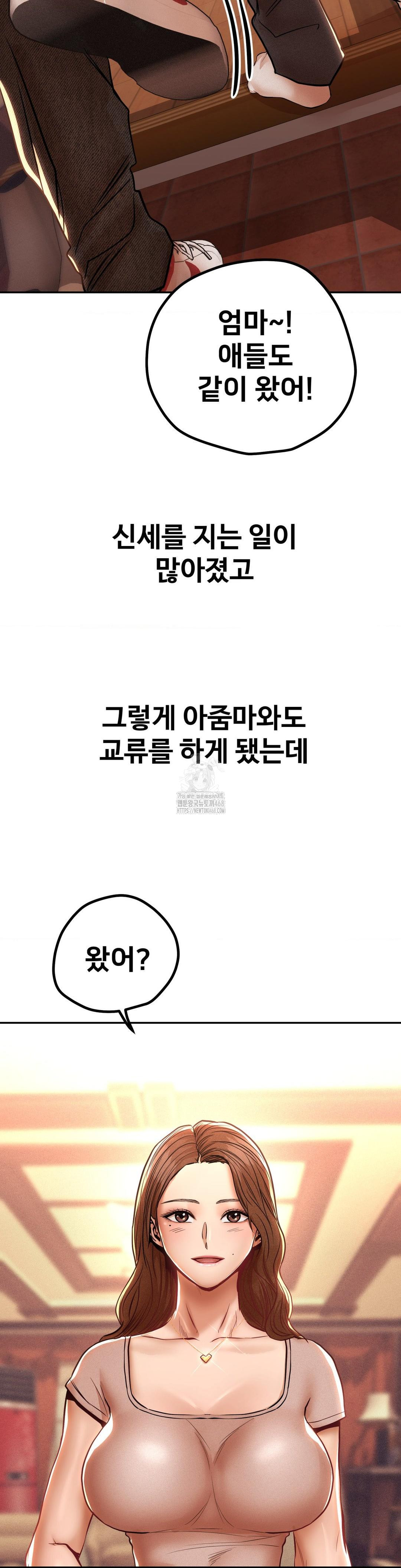 Could it Be True? Raw Chapter 106 Page 7