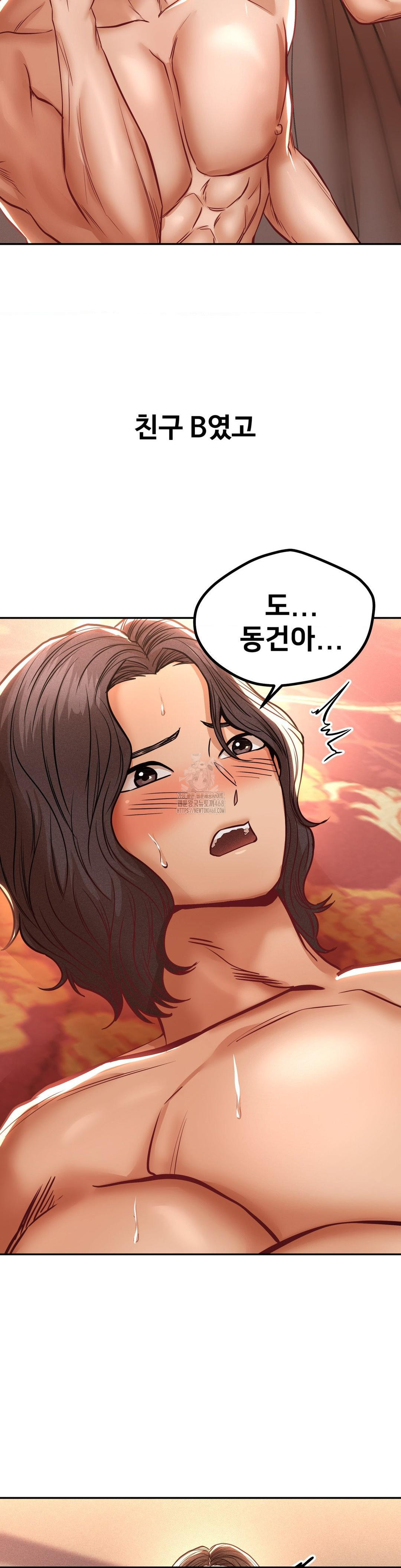 Could it Be True? Raw Chapter 107 Page 11