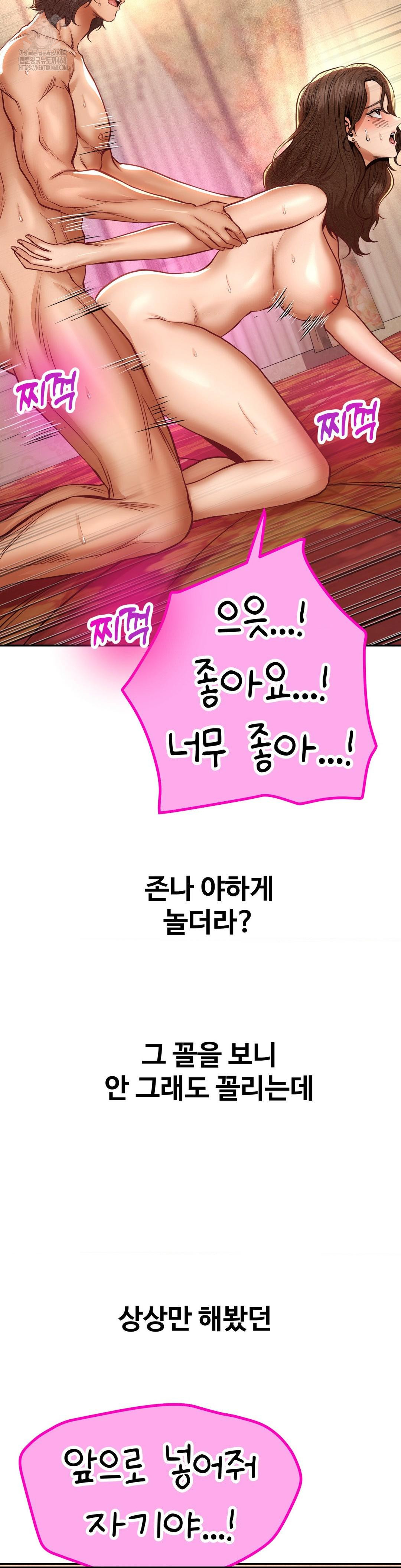 Could it Be True? Raw Chapter 107 Page 5