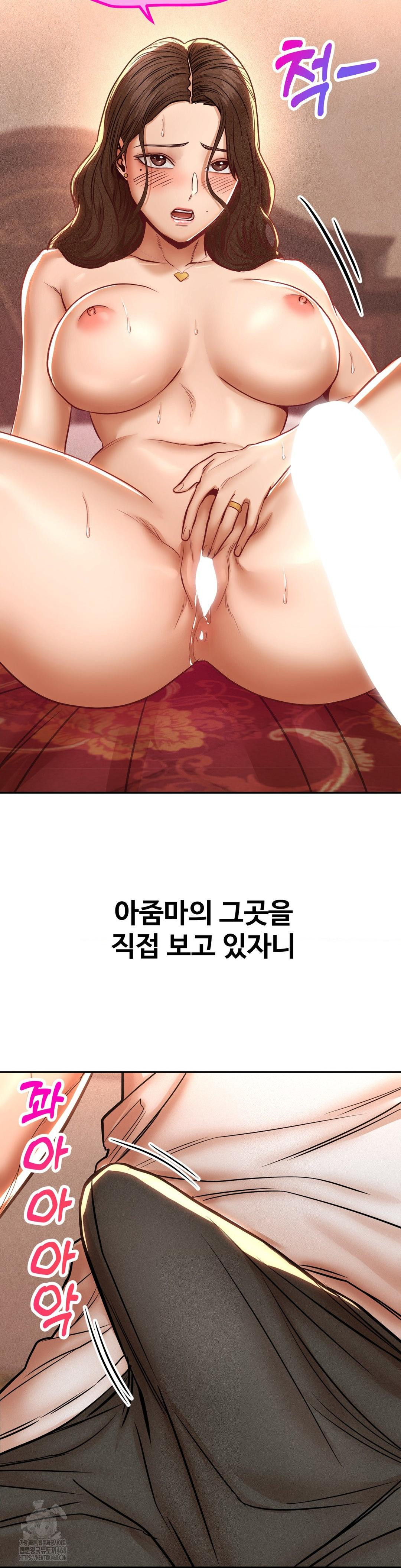 Could it Be True? Raw Chapter 107 Page 6