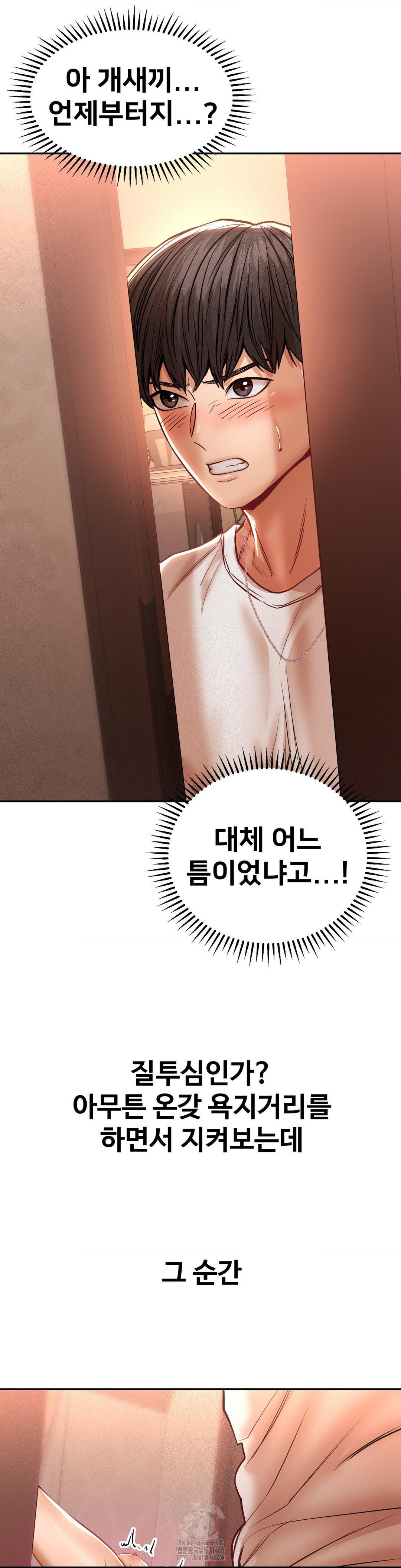 Could it Be True? Raw Chapter 107 Page 9