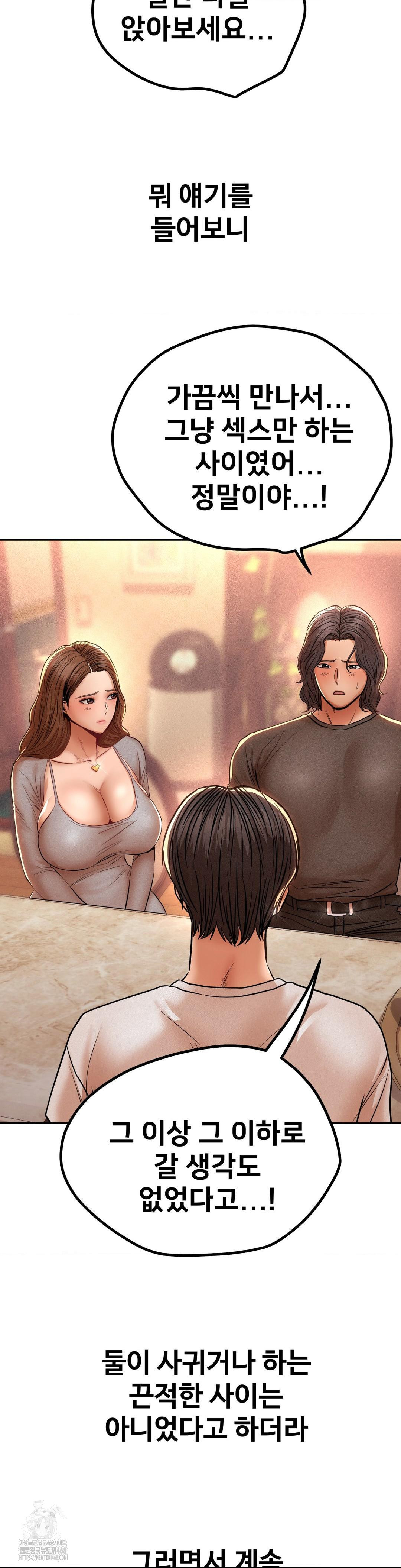 Could it Be True? Raw Chapter 108 Page 11