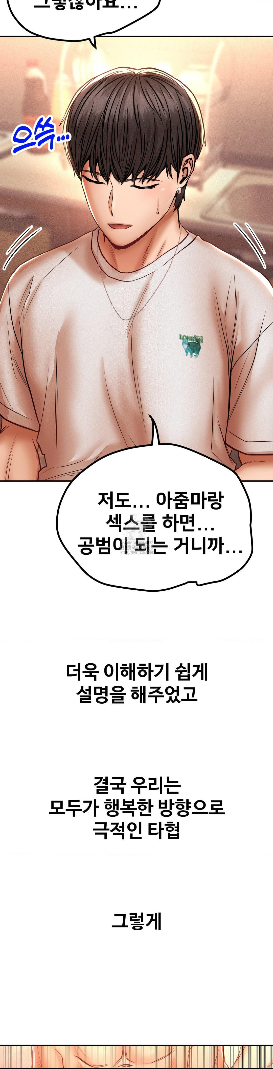 Could it Be True? Raw Chapter 108 Page 14