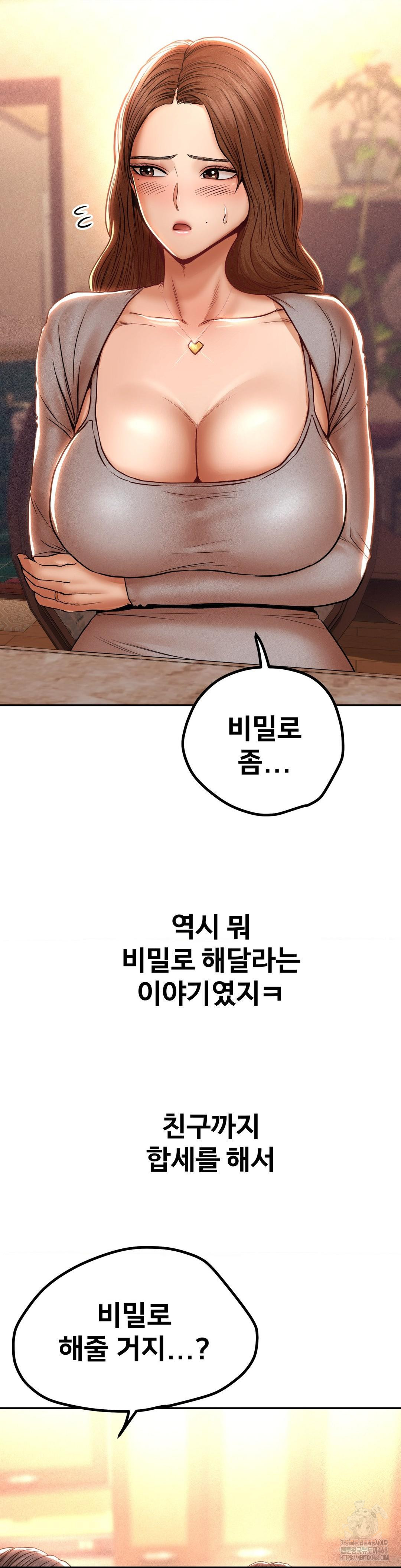 Could it Be True? Raw Chapter 108 Page 2