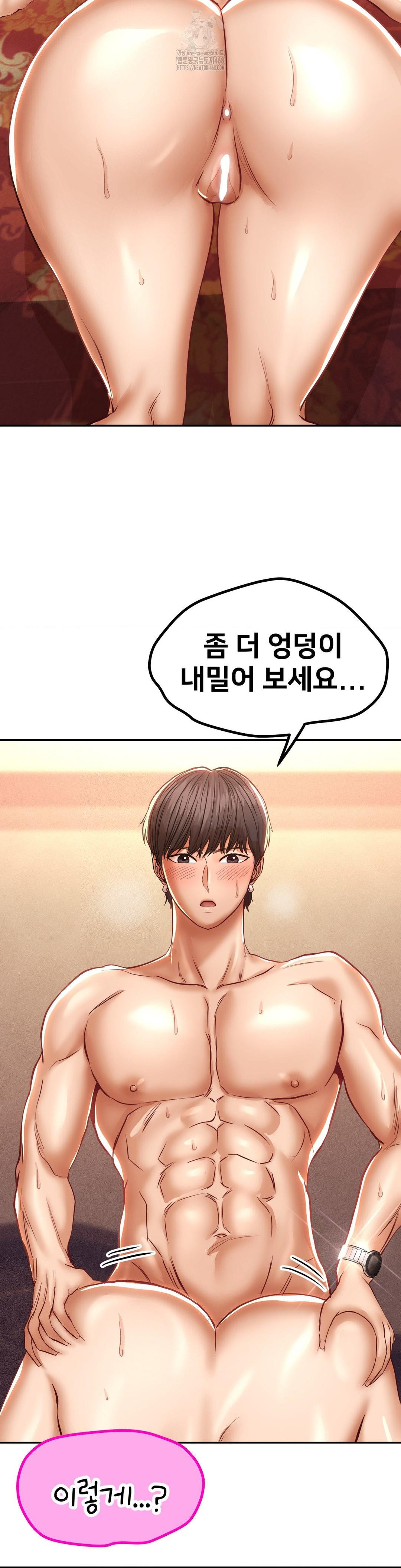 Could it Be True? Raw Chapter 109 Page 10
