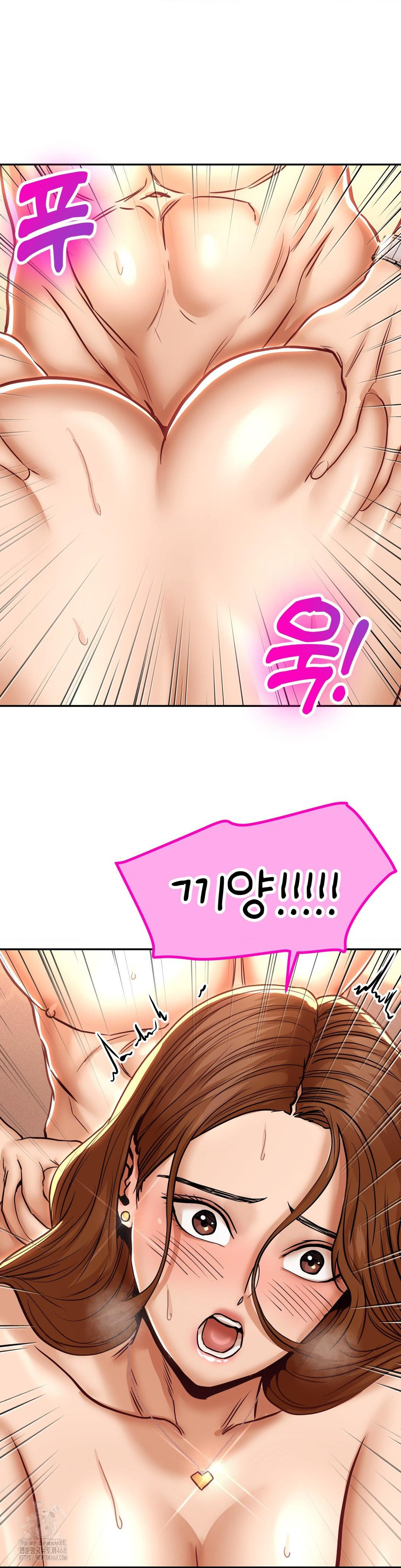 Could it Be True? Raw Chapter 109 Page 11