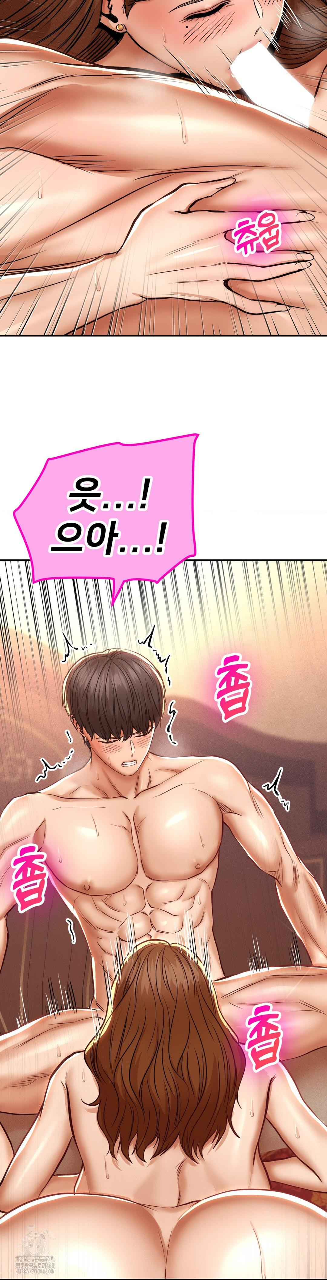 Could it Be True? Raw Chapter 109 Page 3