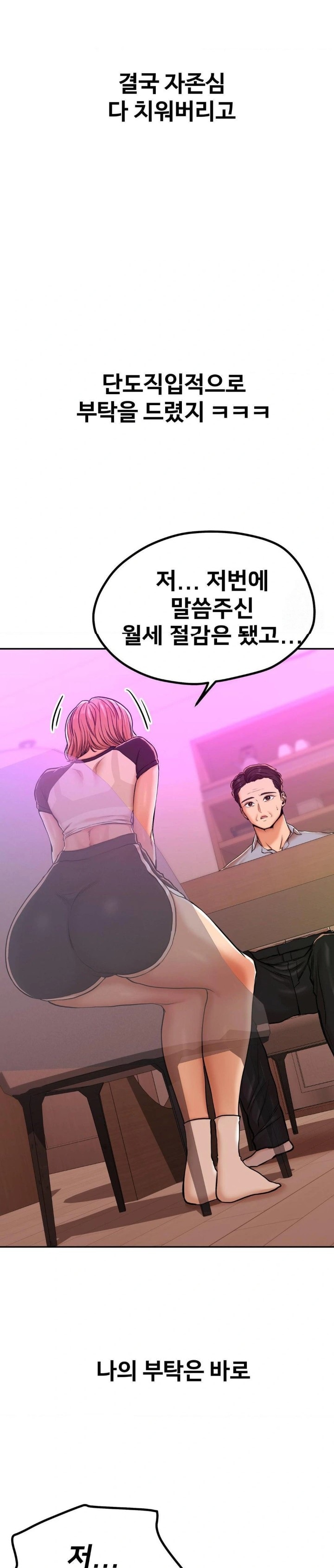 Could it Be True? Raw Chapter 11 Page 4