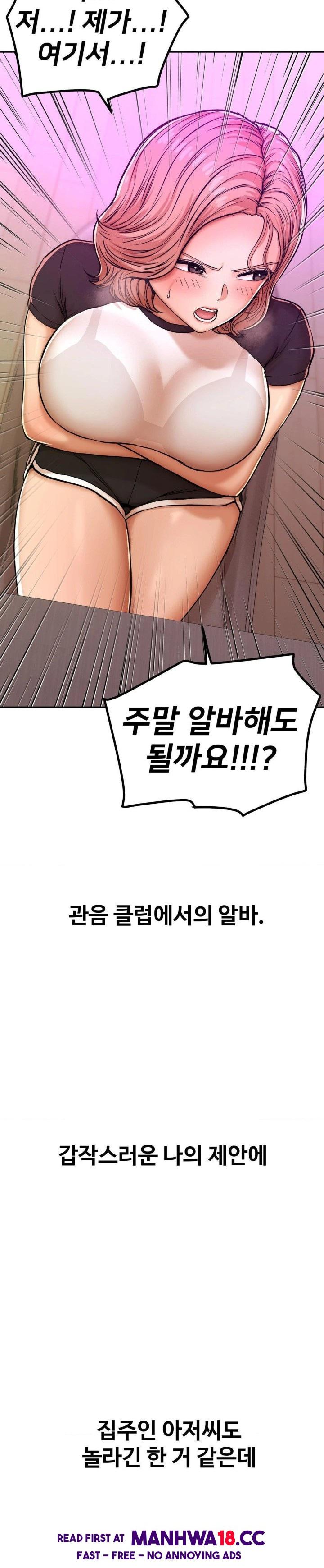 Could it Be True? Raw Chapter 11 Page 5