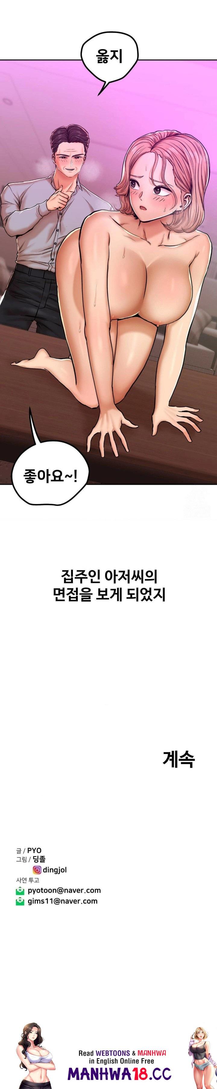 Could it Be True? Raw Chapter 11 Page 9
