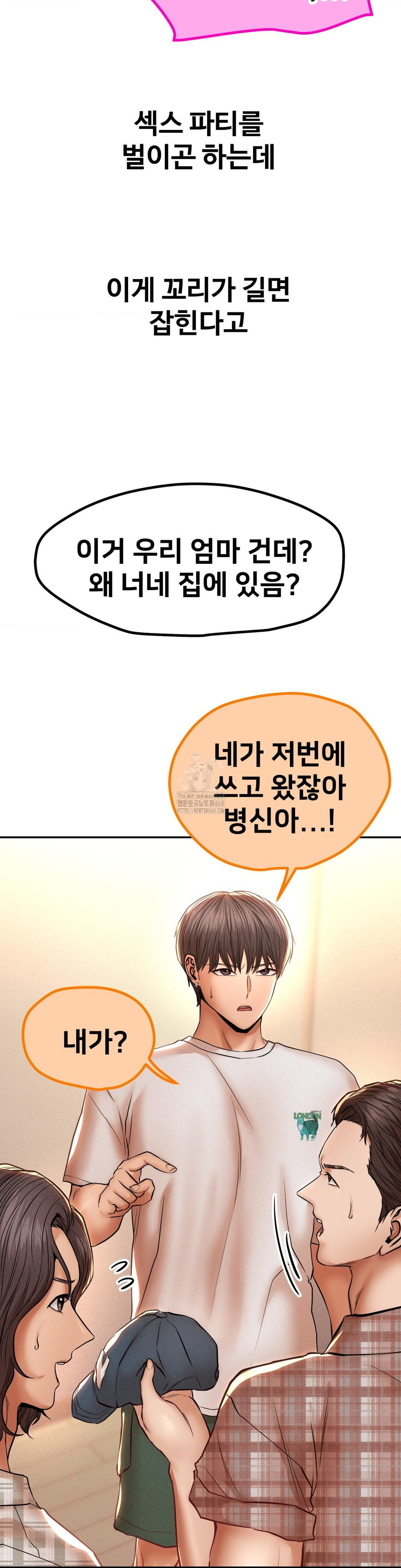 Could it Be True? Raw Chapter 110 Page 12