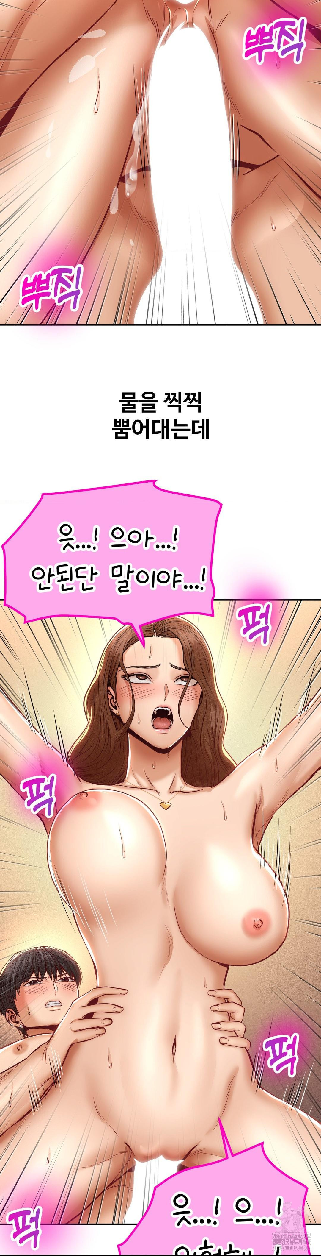Could it Be True? Raw Chapter 110 Page 7