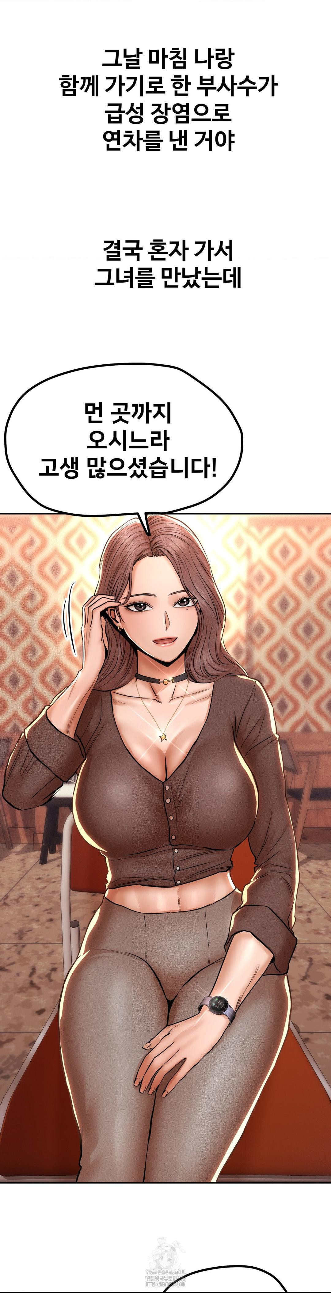 Could it Be True? Raw Chapter 111 Page 11