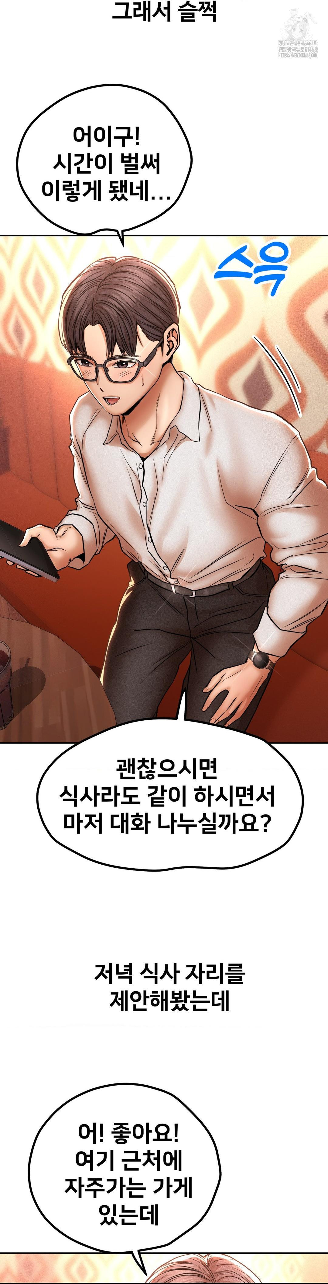 Could it Be True? Raw Chapter 111 Page 14