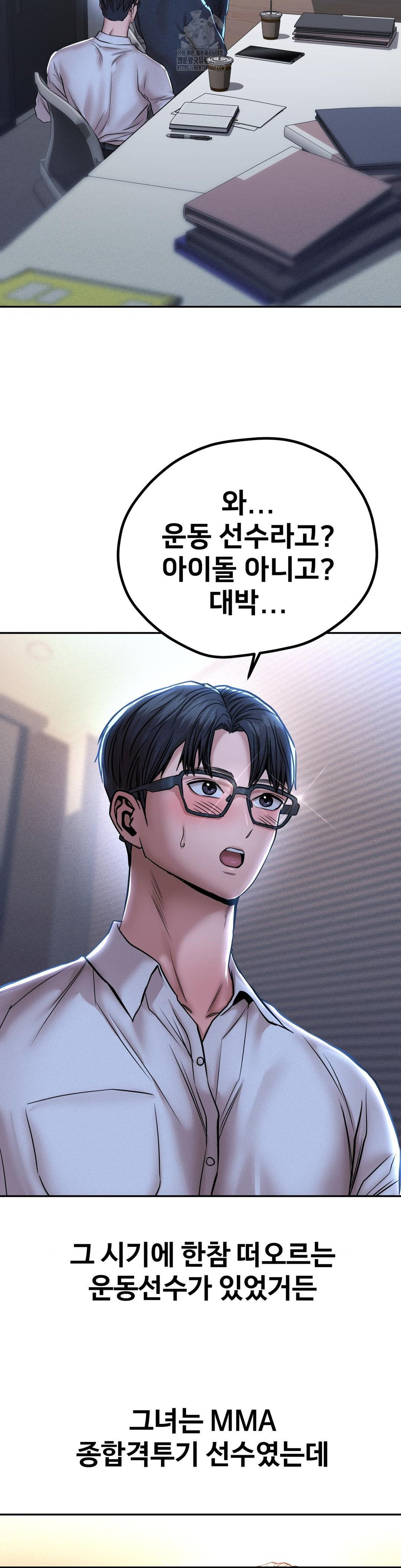Could it Be True? Raw Chapter 111 Page 3