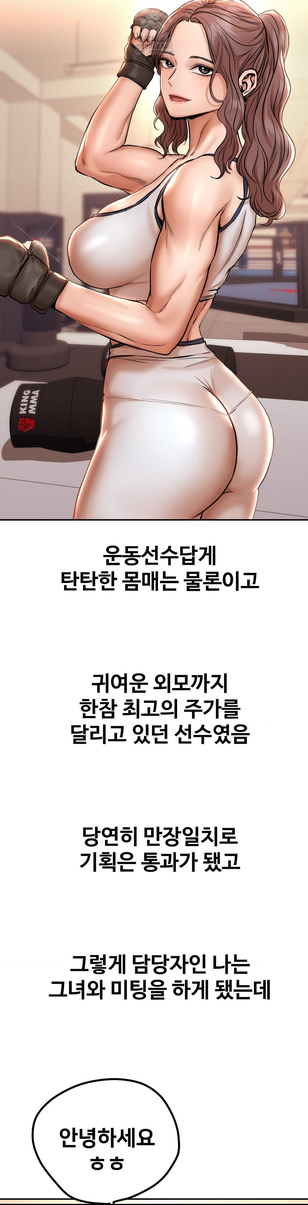 Could it Be True? Raw Chapter 111 Page 4