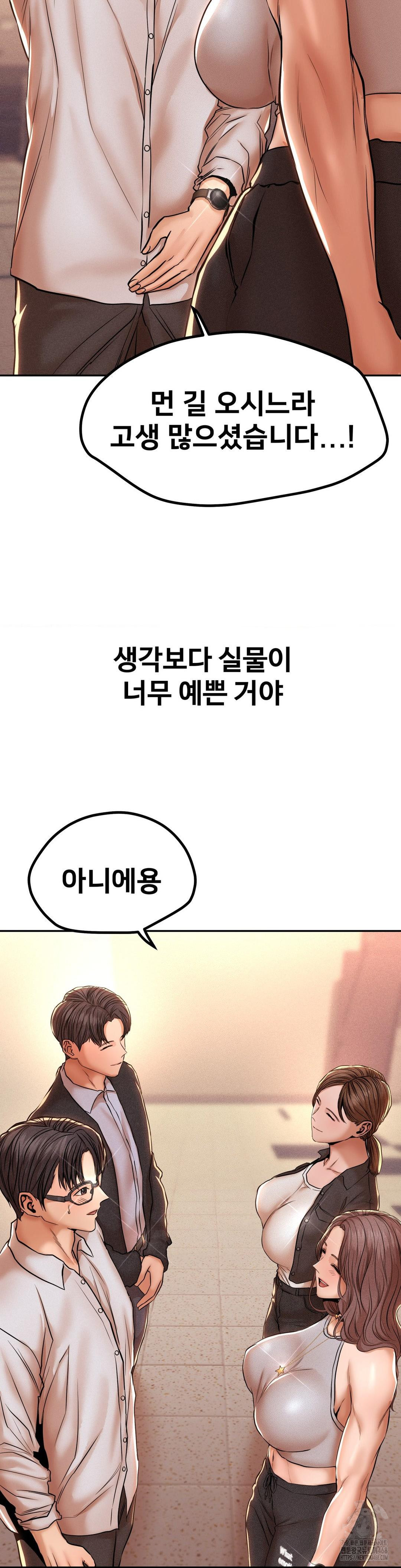 Could it Be True? Raw Chapter 111 Page 6