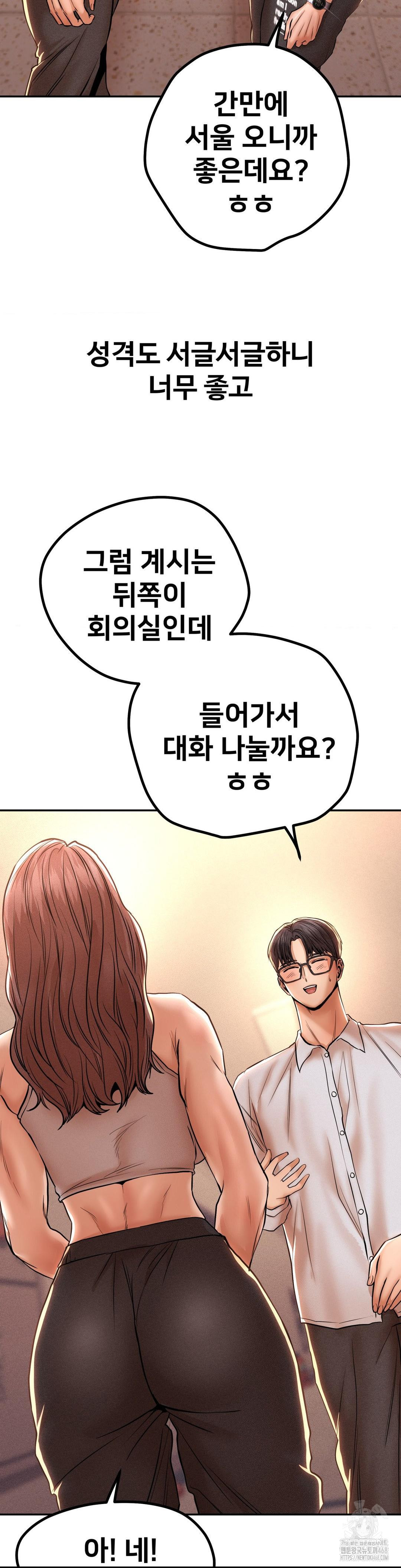 Could it Be True? Raw Chapter 111 Page 7
