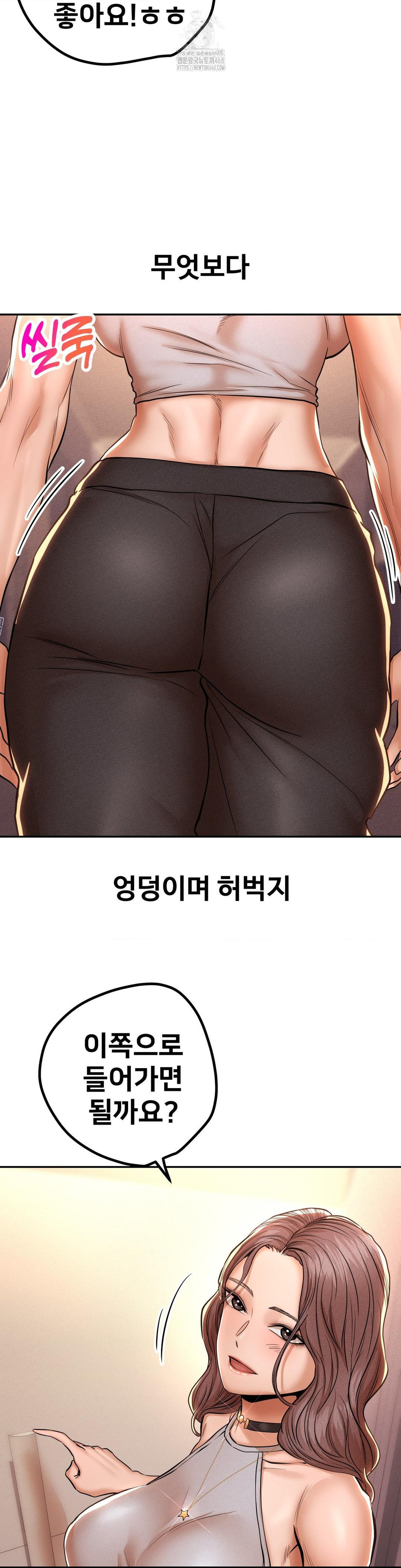 Could it Be True? Raw Chapter 111 Page 8