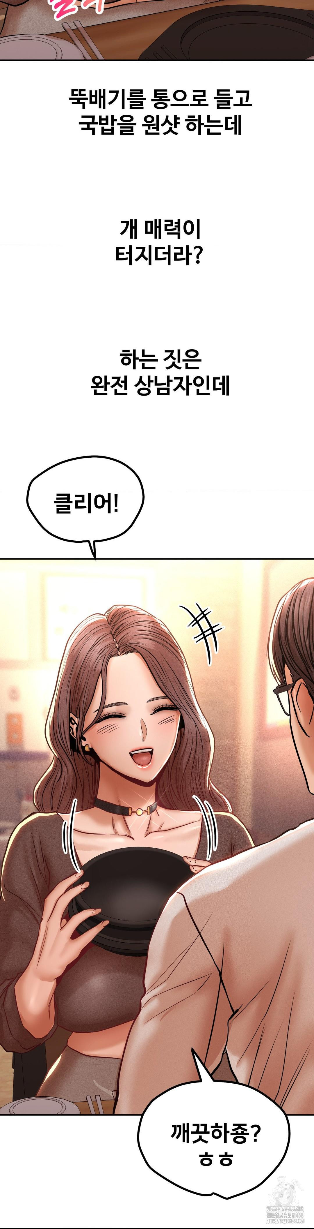 Could it Be True? Raw Chapter 112 Page 4