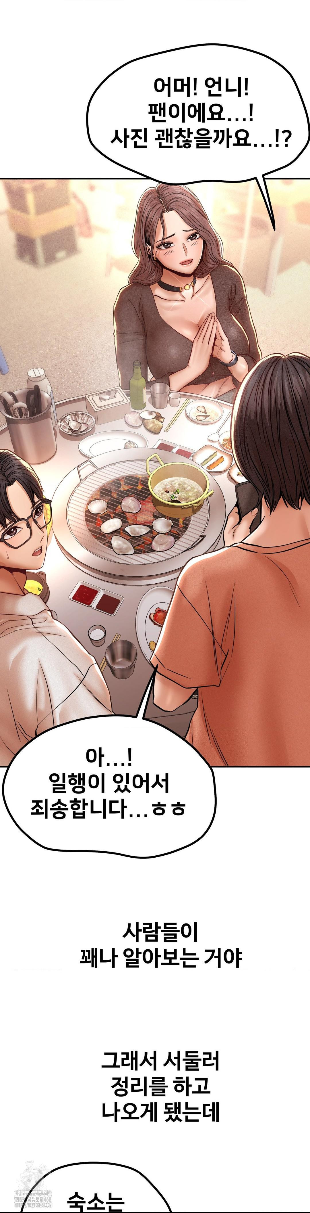 Could it Be True? Raw Chapter 112 Page 6