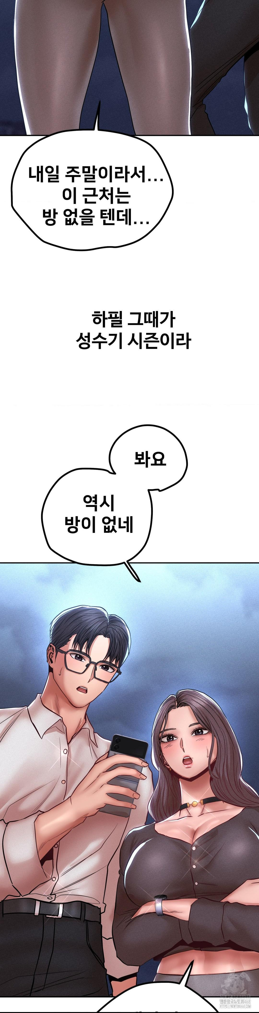 Could it Be True? Raw Chapter 112 Page 8