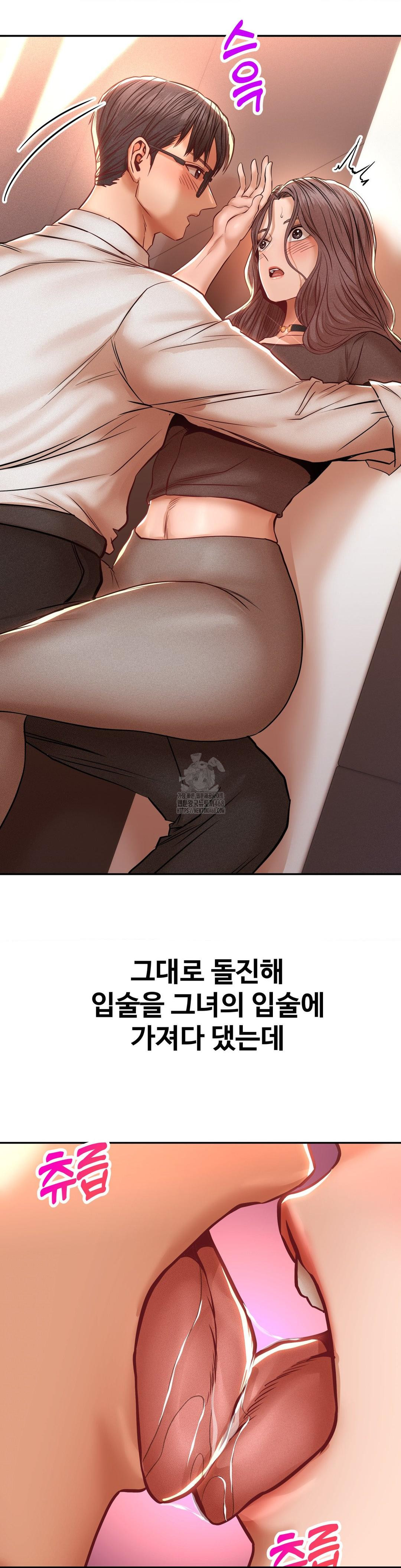 Could it Be True? Raw Chapter 113 Page 12