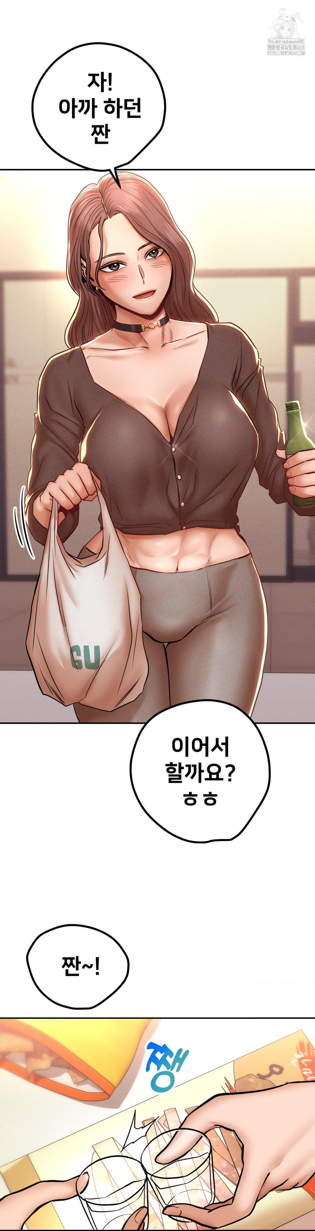 Could it Be True? Raw Chapter 113 Page 4