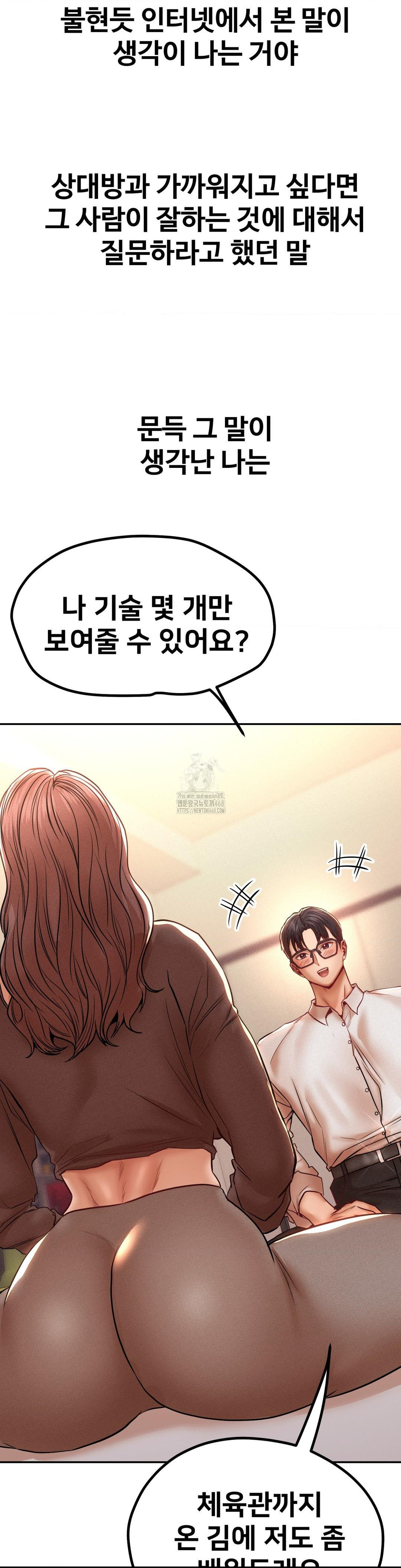 Could it Be True? Raw Chapter 113 Page 6