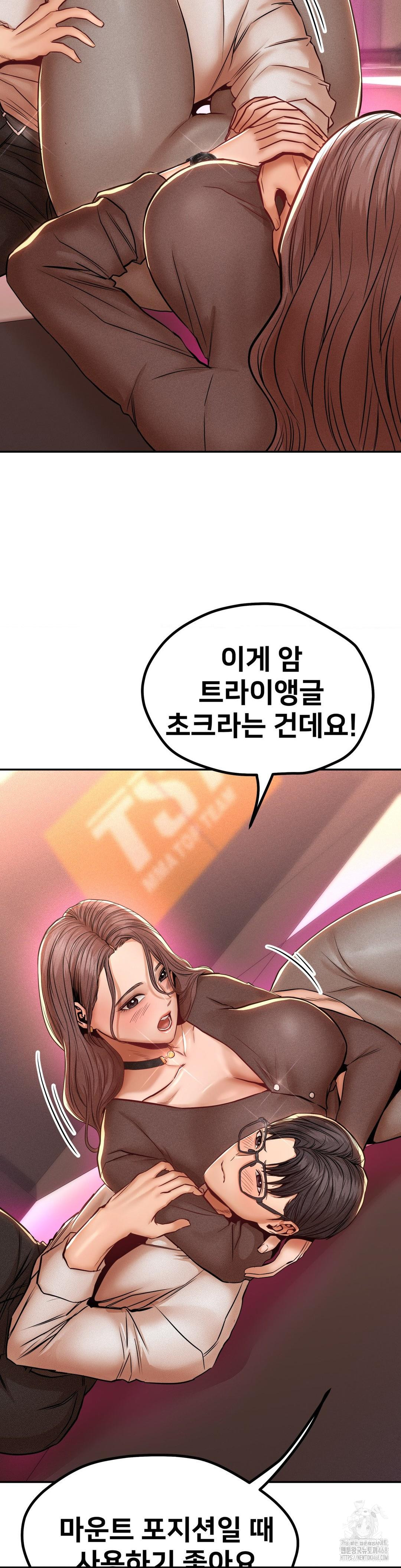 Could it Be True? Raw Chapter 113 Page 8