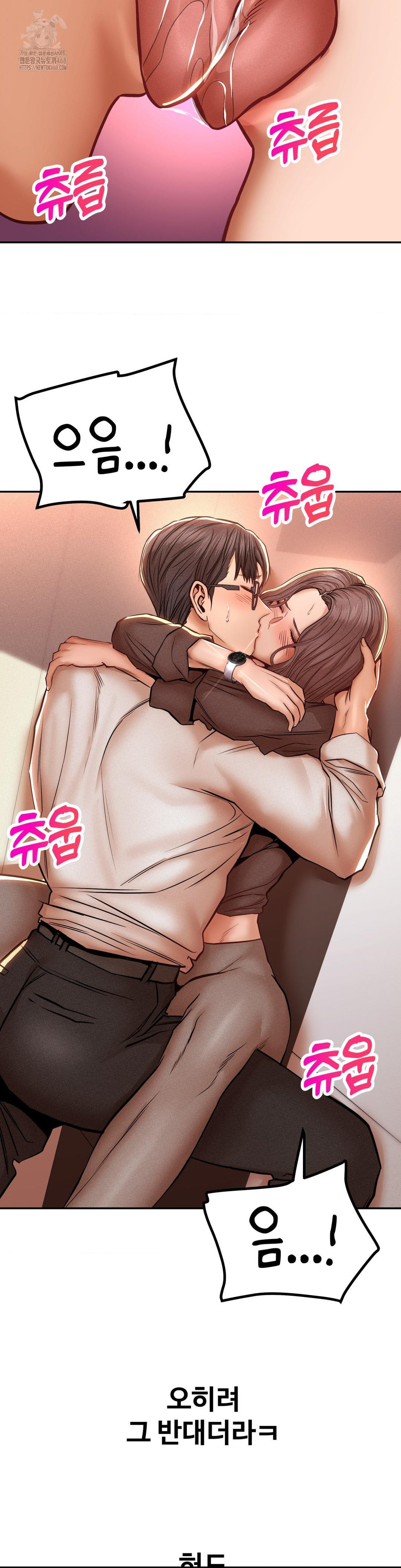 Could it Be True? Raw Chapter 114 Page 2