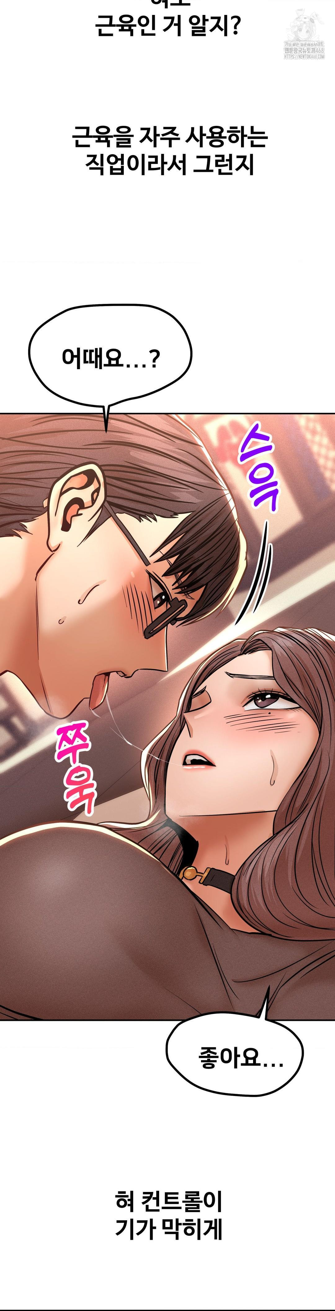 Could it Be True? Raw Chapter 114 Page 3